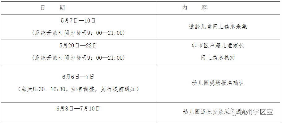 杭州落户.jpg