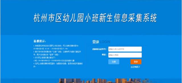 杭州落户.jpg
